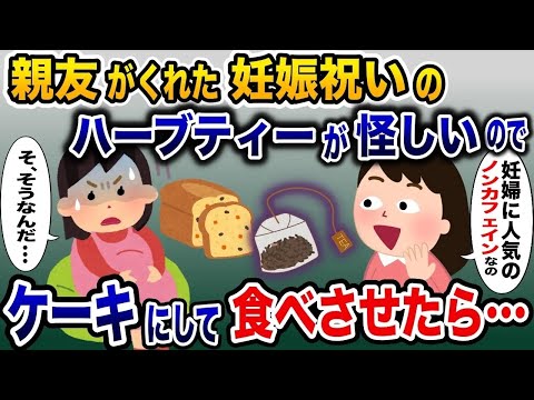 浮気夫スカッと人気動画５選まとめ総集編⑰間抜けな浮気相手への復讐劇〈作業用〉〈睡眠用〉【2ch修羅場スレ・ゆっくり解説