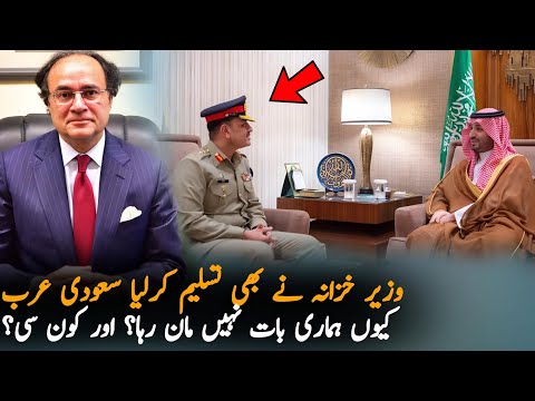 Finance Minister Big Statement On Pakistan Economic Situation, Politics| Pakistan Economy 2024