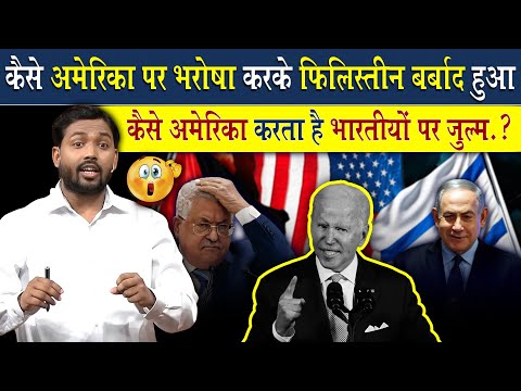 खान सर ने बताया अमेरिका की काली सच्चाई | Khan Sir Exposed America