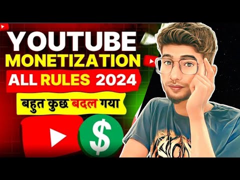 YouTube Monetization all Rules 2024 काफी कुछ बदल गया | How to Get Monetized on YouTube