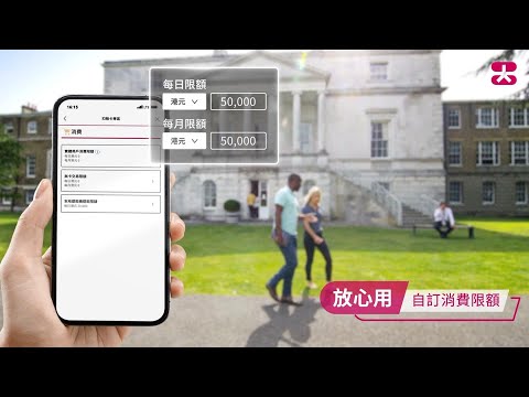 【大新多貨幣Mastercard®扣賬卡】「扣賬卡專區」助你一站式管理扣賬卡