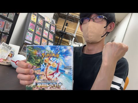 売上好調の楽園ドラゴーナ！ルチアとナッシーのSARが欲しい！【ポケカ】