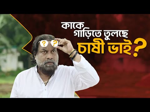 গরুর হাটই যদি চলে আসে বাড়িতে, তাহলে কেমন হয়!