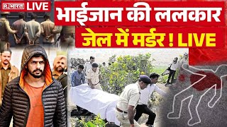 Big News On Lawrence Bishnoi Encounter: भाईजान की ललकार जेल में मर्डर !| Salman Khan | Breaking