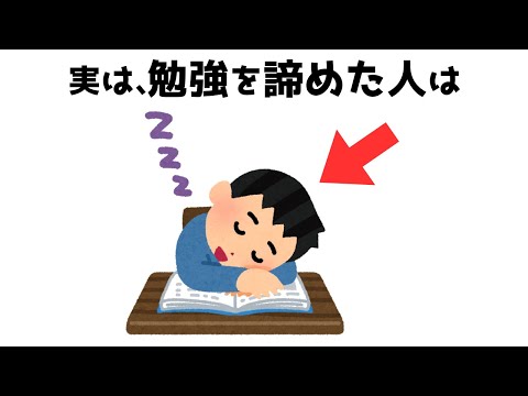 【有益】学生の時に知りたかった雑学  #日常 #有益 #役立つ #雑学 #1分雑学