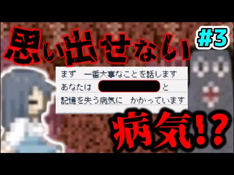 【実況】その記憶は果たして思い出して良いものなのか...#3【記憶の檻】