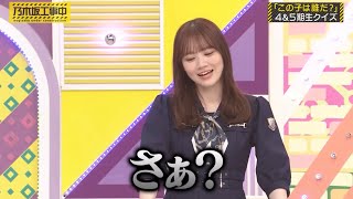 素っ気ない田村真佑が可愛い｜乃木坂46 バナナマン 【乃木坂工事中】