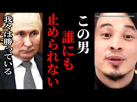 ※黒海封鎖にクリミア橋爆破※この戦争はもう終わりません。プーチンを止められない衝撃の理由…【ひろゆき　切り抜き/論破/ゆっくり/情勢/捕虜/ゼレンスキー/水上ドローン　クラスター爆弾】