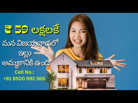 House for Sale | Vijayawada | Gudivada | Real Estate | +91 8500 992 369 |