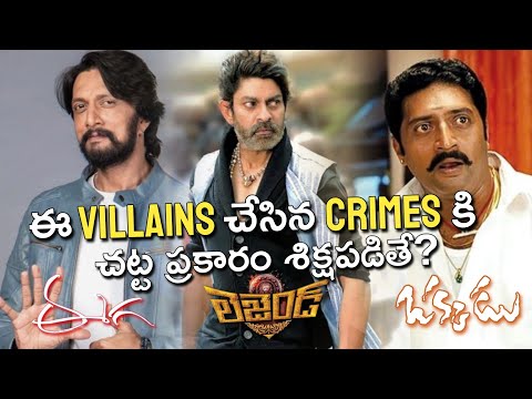 What if Tollywood villains punished for their crimes? | Vithin cine