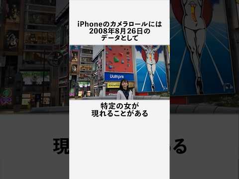 2008年8月26日に関する面白い雑学 #フィクション