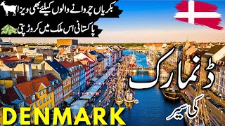 Denmark Travel | History and facts  about Denmark  |ڈنمارک کی سیر | Denmark Visa |#info_at_ahsan