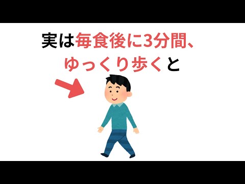 知って得する雑学