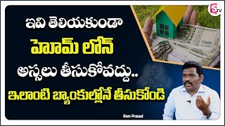 Before you should know taking Home Loan | Housing Loan || Ram Prasad | Home loan process || Sumantv