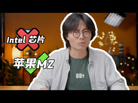 苹果M2芯片发布：Intel的Mac赶快出手卖掉吧！