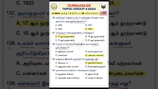 👑6-10th தமிழ் - PART 17 || TNPSC GROUP 4 2024 || #tnpsc #tnusrb #tnpscgroup4