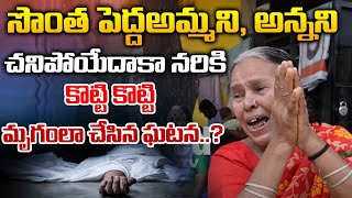 Balanagar Mother And Son Issue Viral | RED TV TELUGU