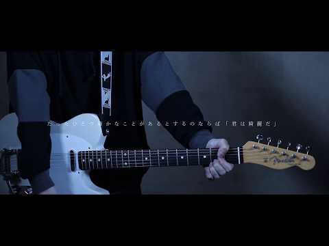 Official髭男dism - Pretender　Guitar Cover