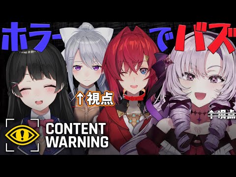 【Content Warning】てぇてぇが一番ウケんねんから４人で頑張ろ？ｗ【アンジュ・カトリーナ♡月ノ美兎♡樋口楓♡壱百満天原サロメですわ】