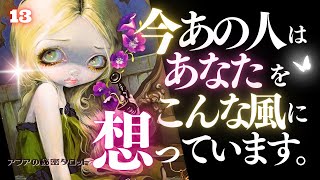 🖤13日の恋愛タロット💄今あの人はあなたをどんな風に想っているのか…ズバリお見せします🫦ダークデッドなバッドガールリーディング👠13★サーティーン🐈‍⬛ (2024/11/13)