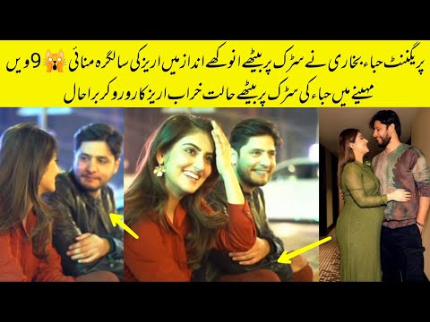 Hiba Bukhari Celebrate Arez Ahmad Birthday On Lahore Streets