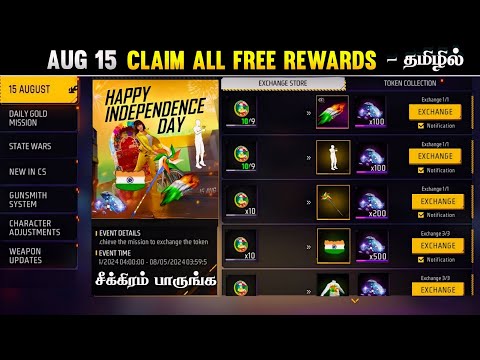 🔥 CLAIM FREE REWARDS 🇮🇳 AUGUST 15 FREE REWARDS 🥳 MEGA REWARDS 🔥 INDEPENDENCE DAY FREE REWARDS TAMIL