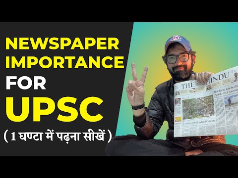 Newspaper Importance for UPSC Exam | How to read newspaper in one hour ?