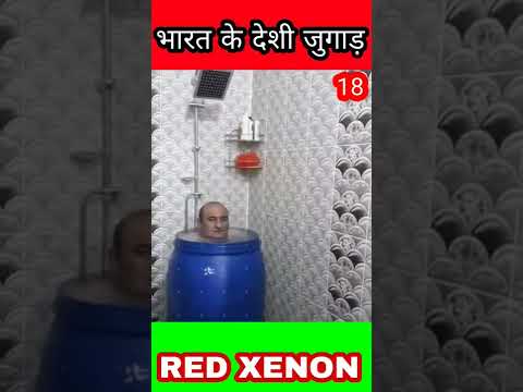 भारत के देशी जुगाड़  18 |Indian deshi jugad #desijugaad #desijugad #indianjugaad #funnyjugad #shorts