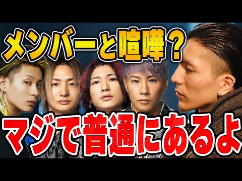 【ふぉい】喧嘩？そんなん普通にするよ。 Repezenメンバー同士で喧嘩するの？という質問に本音で答えるふぉい【ふぉい切り抜き/レぺゼン/foy】