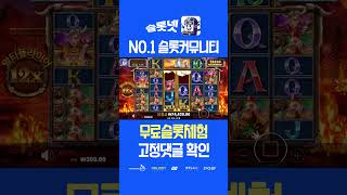 [슬롯잭팟] 5,000배 슬롯 맥스, 파워 오브 토르 슬롯넷 후기 영상 Pragmatic Slot Power of Thor Megaways Max win [슬롯게임][슬롯머신]