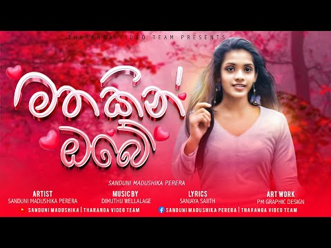 Mathakin Obe ( මතකින් ඔබේ ) - Sanduni Madushika || New Song 2024