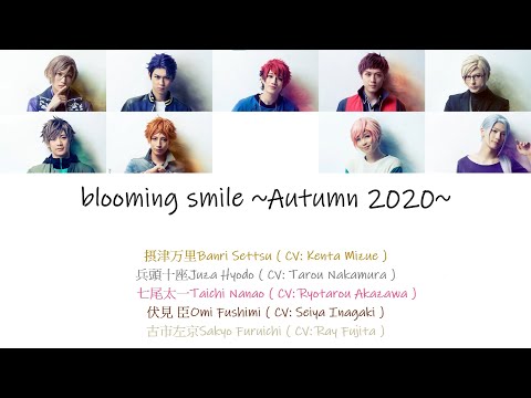 [A3!]blooming smile ～AUTUMN 2020～ {KAN/ROM/EN/中}