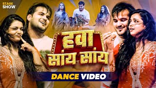 कल रात | #Stage Show - #Arvind Akela Kallu और #Astha Singh ने किया कमर तोर Dance | Hawa Saay Saay