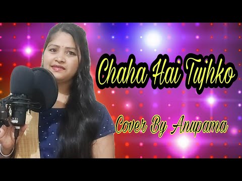 Chaha Hai Tujhko | Song Cover By Anupama | Udit Narayan.Anuradha Paudwal