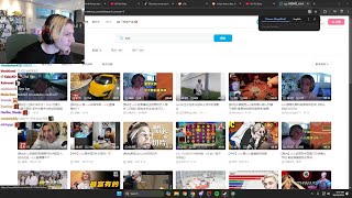 xQc Browses his Popular Clips on Bilibili