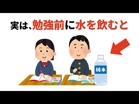 人生に役立つ有料級の雑学