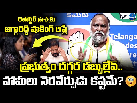 Jagga Reddy Shocking Reply To Reporter's Question | Congress Promises | LegendTv