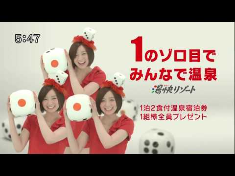 ジャンカラ「春のパラダイスキャンペーン」 CM 【芹那】 2013/03