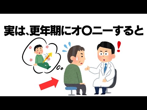 知らないと損する有益な雑学