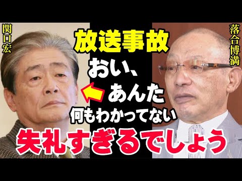 関口宏の放送事故発言を、落合博満がことごとく論破して称賛の嵐！サンモニでの失礼発言連発で降板後の発言もヤバい【プロ野球/NPB】