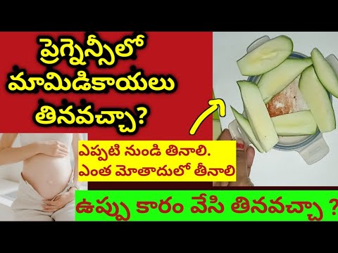 mango eat during pregnancy in telugu| mango safe or not pregnancy #pregnancyupdate