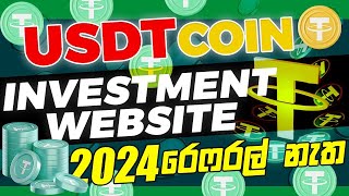 Best usdt coin earning site 2024|Usdt coin mining site|New usdt coin investment site today|Free usdt