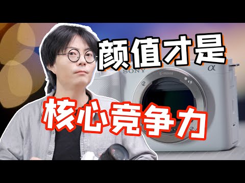 这真的是最佳vlog组合吗？A7S3官方手办你不买吗？索尼ZV-E1+20-70长期使用体验！