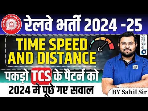 Railway Exams 2024-25 | Latest Time Speed and Distance Questions Based on TCS Pattern |by Sahil sir