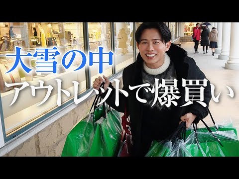 【vlog】ロケ撮影の1日🤍大雪の中でアウトレット爆買いしたら、帰り道はまさかの大問題発生したわ・・・