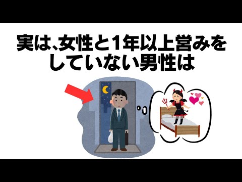 貴方を前進させる恋愛の雑学