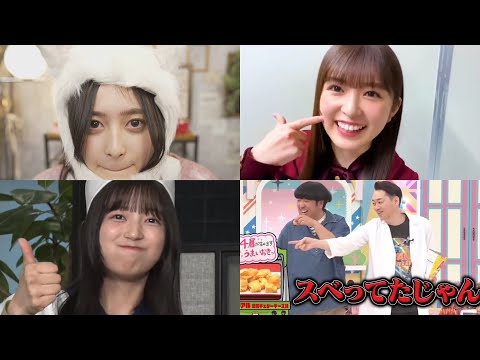 【乃木坂46】5期生による5期生の必殺技 まとめ