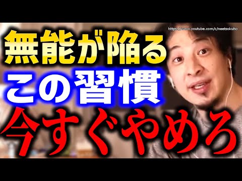 【ひろゆき】自分の無能さに毎日絶望して辛い…そんなあなたに聞いてほしい。優秀な人はこう考えます【切り抜き/論破/職場　学校　仕事　会社　受験　勉強　自己啓発　能力　辛い】