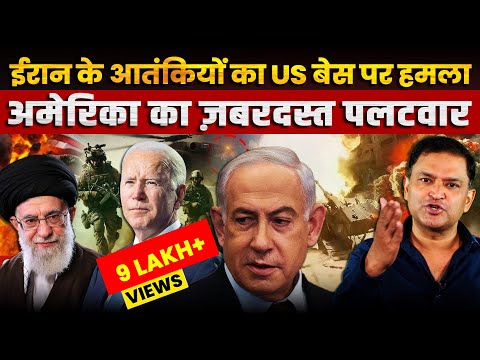 US Launches Massive Hunt Post Iran Militia Attack | The Chanakya Dialogues | Major Gaurav Arya