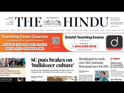 THE HINDU | CURRENT AFFAIRS | UPSC | TNPSC | TAMIL | 14 November 2024